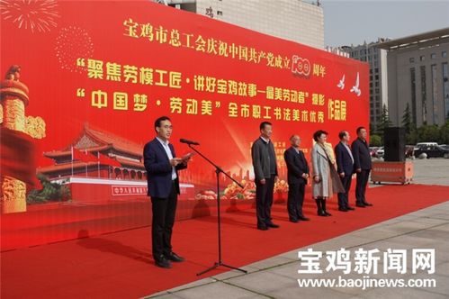 展示勞動者風采 寶雞120幅書畫90幅攝影集中展出